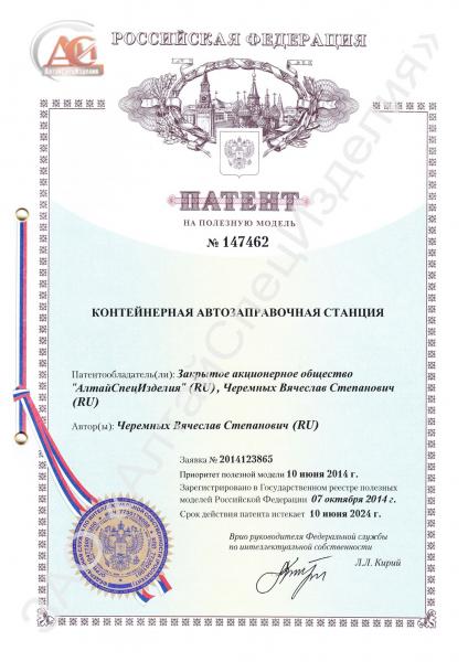 АЗС станции контейнерного типа,  контейнеры хранения метанола,  резервуары,  насосные станции для нефтепродуктов,  модульные — фото 12